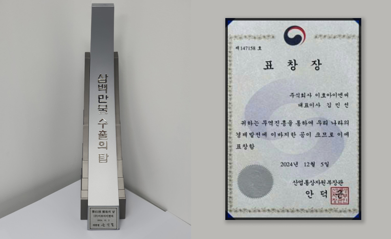 eho-3milions-export-award1